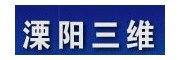 溧陽(yáng)三維自動(dòng)控制設(shè)備有限公司