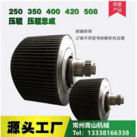 250 350 400 420 508顆粒機壓輥壓輪 顆粒機配件環模壓輥壓輪